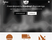 Tablet Screenshot of cafeluna.ru